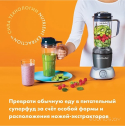 Блендер NUTRIBULLET NB200DG Select