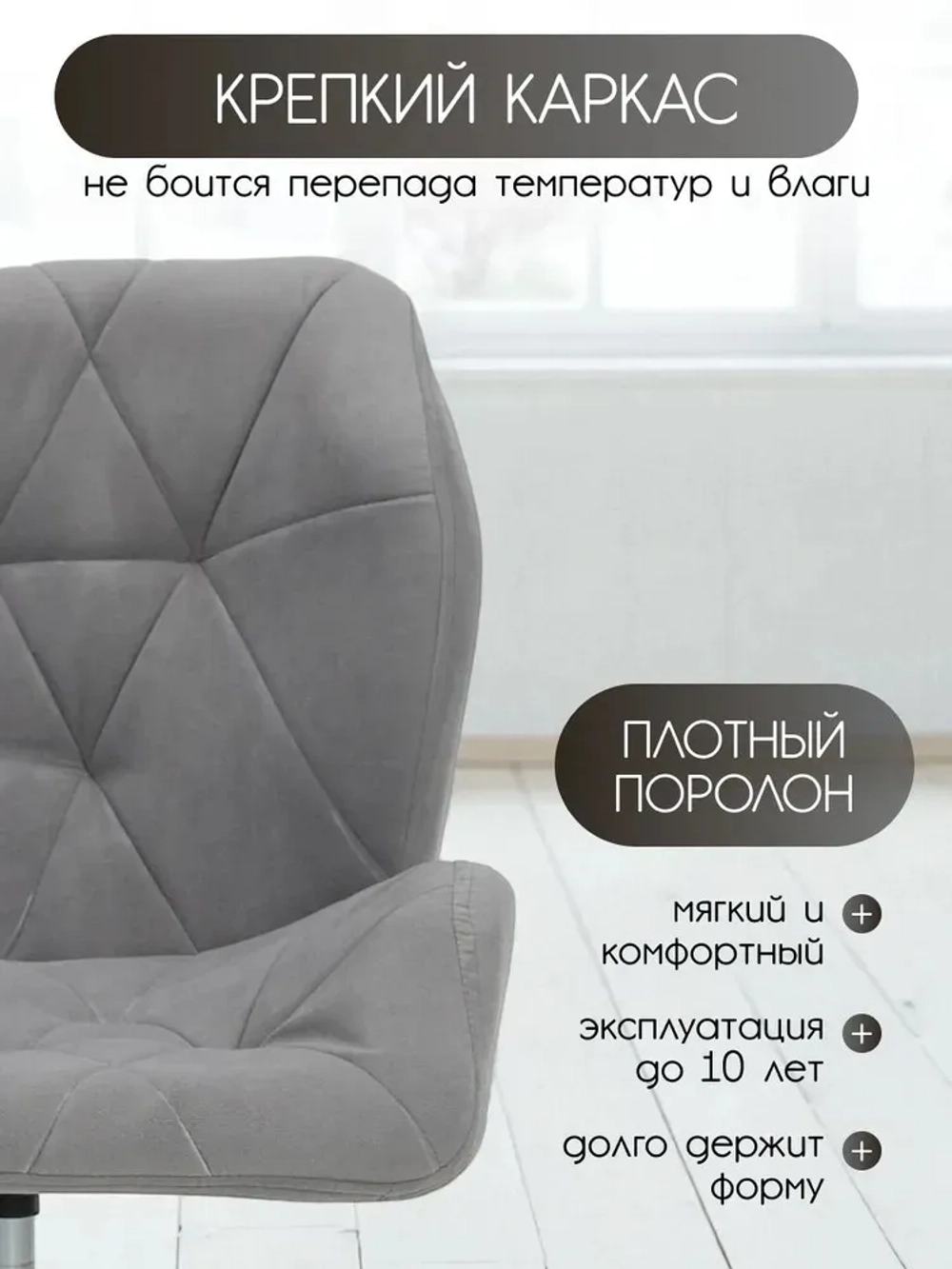 Стулья для мастера маникюра и клиента Masscomplekt Ракушка Люкс, хром, велюр от производителя с доставкой по России курьером до адреса