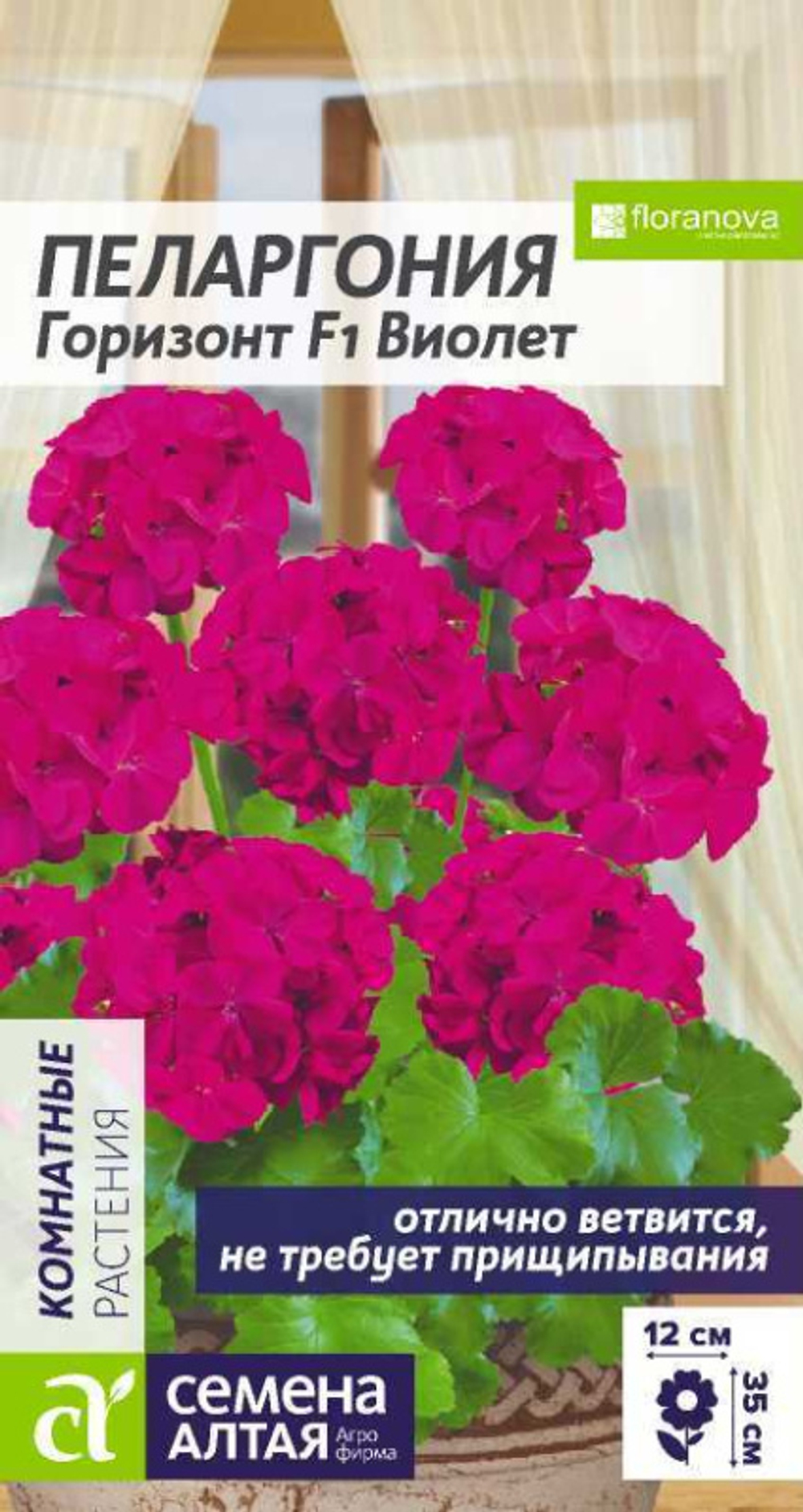 Пеларгония Горизонт F1 Виолет зональная/Сем Алт/цп 4 шт. КОМНАТНЫЕ РАСТЕНИЯ