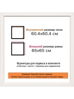 Рама багетная 60x60 для картин на холсте