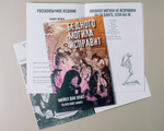 Бедного могила исправит
