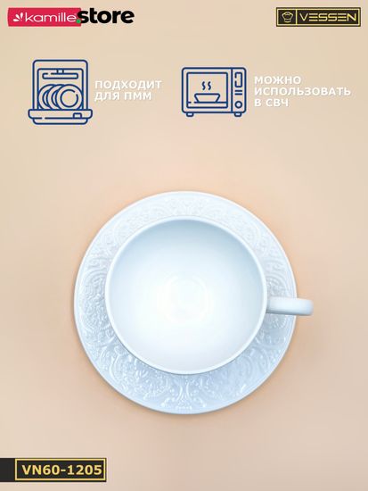 Чайный набор 250 мл. 12 предметов Ажур классик