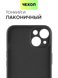 Чехол BROSCORP для Apple iPhone 14 оптом (арт. IP14-COLOURFUL-BLACK)