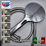 Лейка для душа (5 поз.) в короб. ViEiR (50/1шт)