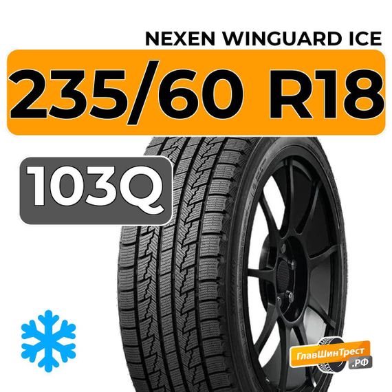 Nexen Winguard Ice SUV 235/60 R18 103Q