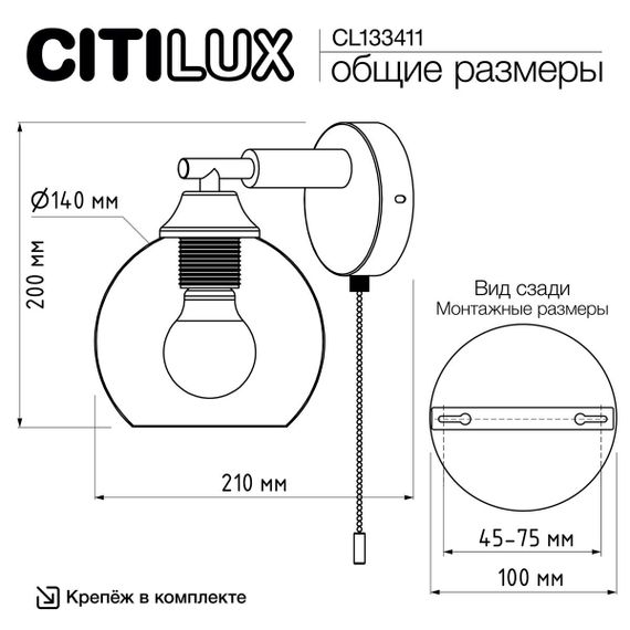 Бра Citilux Tika CL133411