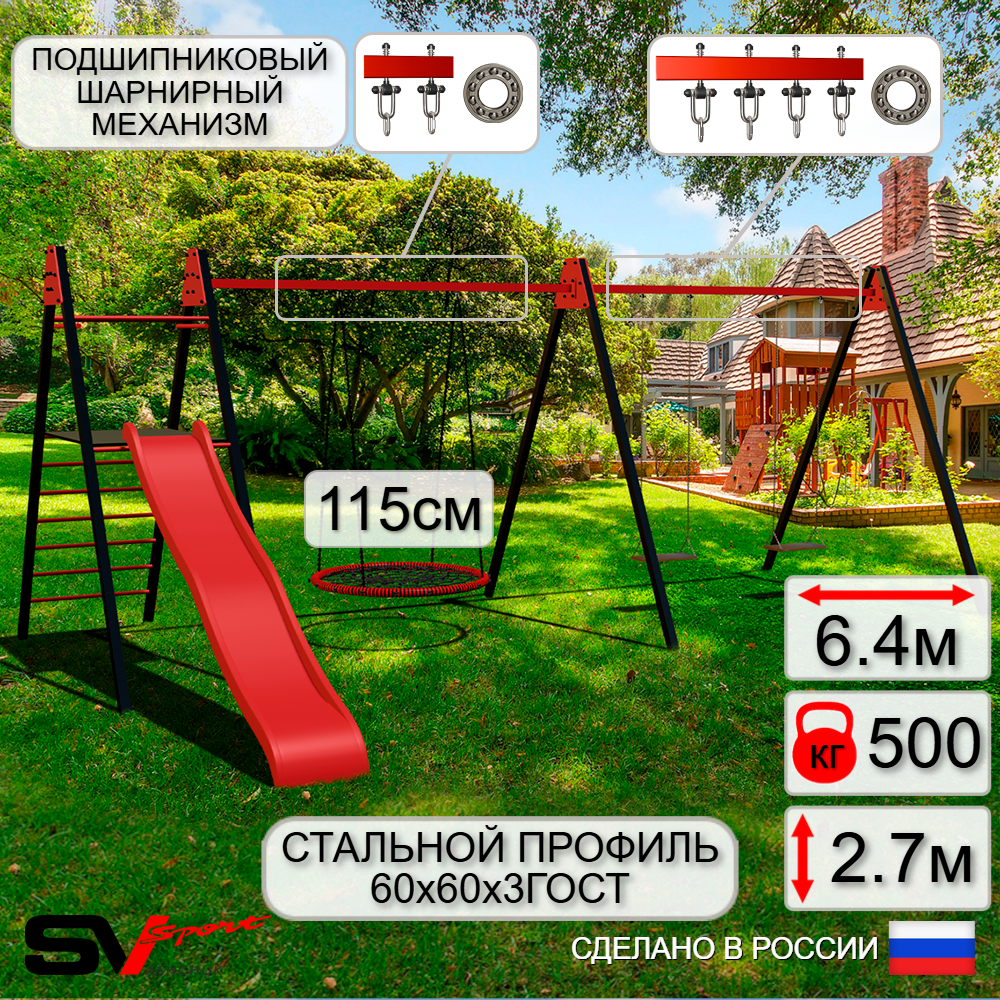 Уличные качели Sv Sport Maxi х 2 с горкой УК355.5П3 (6.4м/Гнездо 115см/Деревянные 2шт/Подвесы на подш 3к)