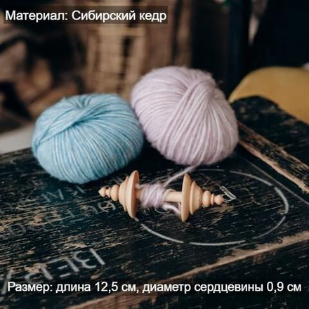 Деревянная катушка для ниток из древесины кедра. KB1