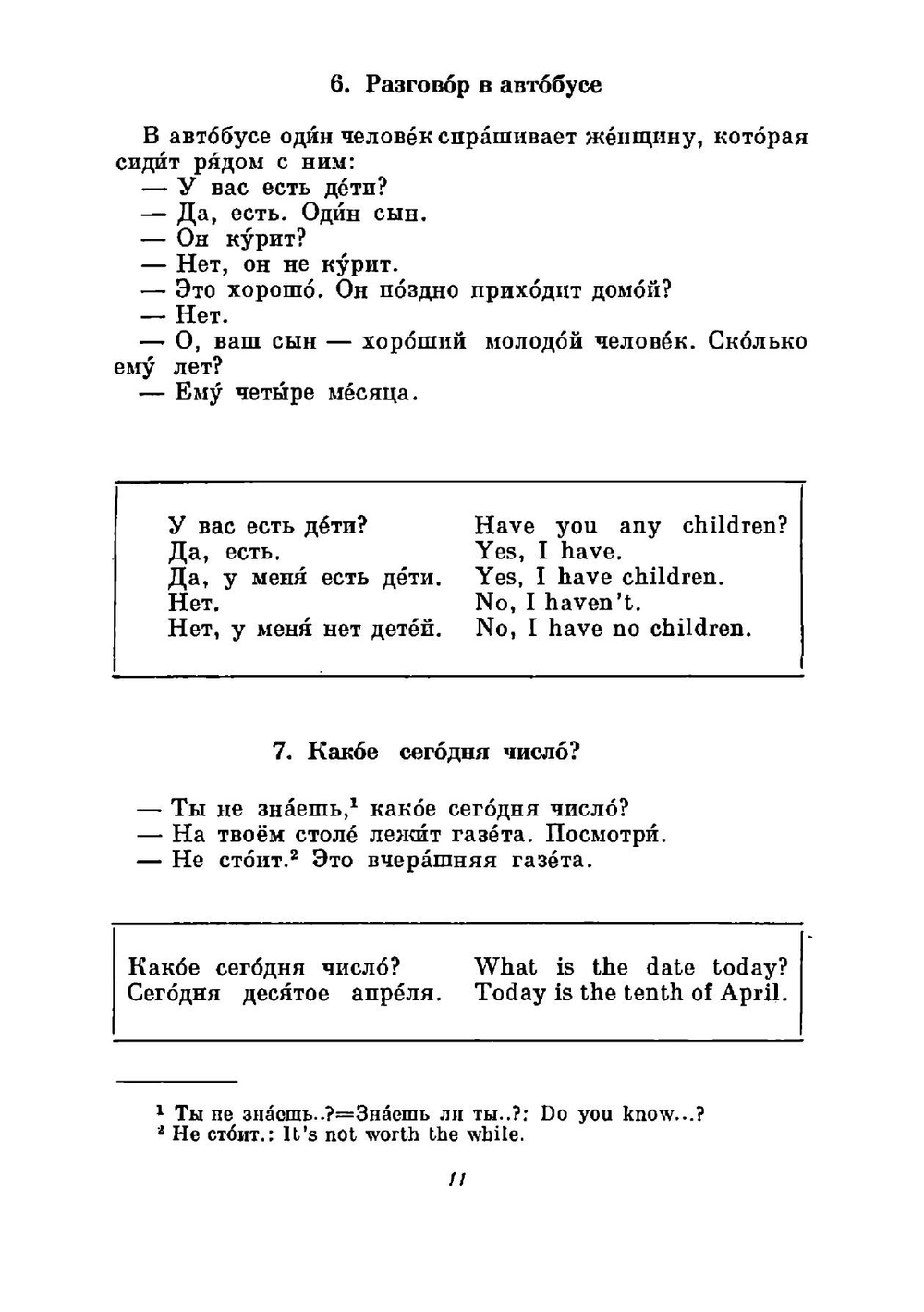 Jokes, anecdotes, short stories. Book 1 | B G Anpilogova