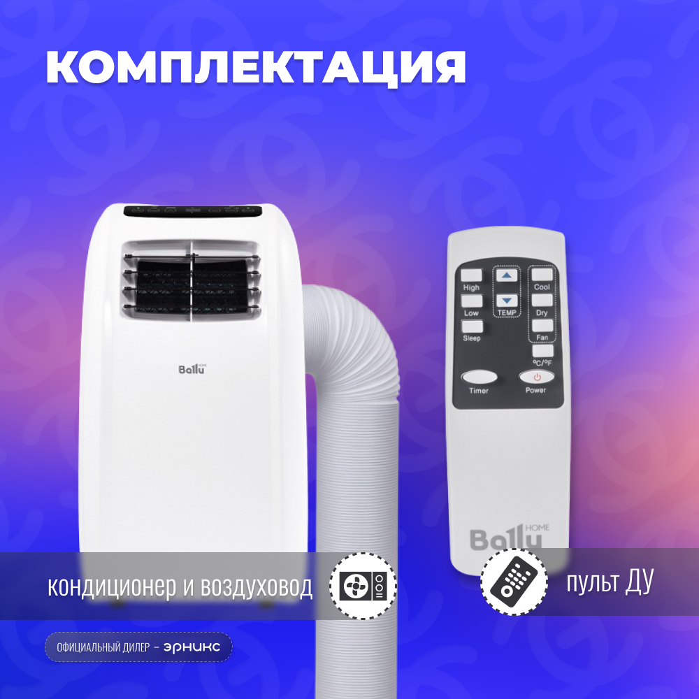 Мобильный кондиционер Ballu Aura BPAC-09 CP_22Y