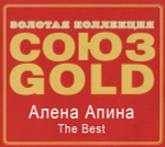 Алёна Апина / The Best (CD)