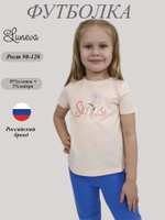 6-83-1 Футболка для девочки