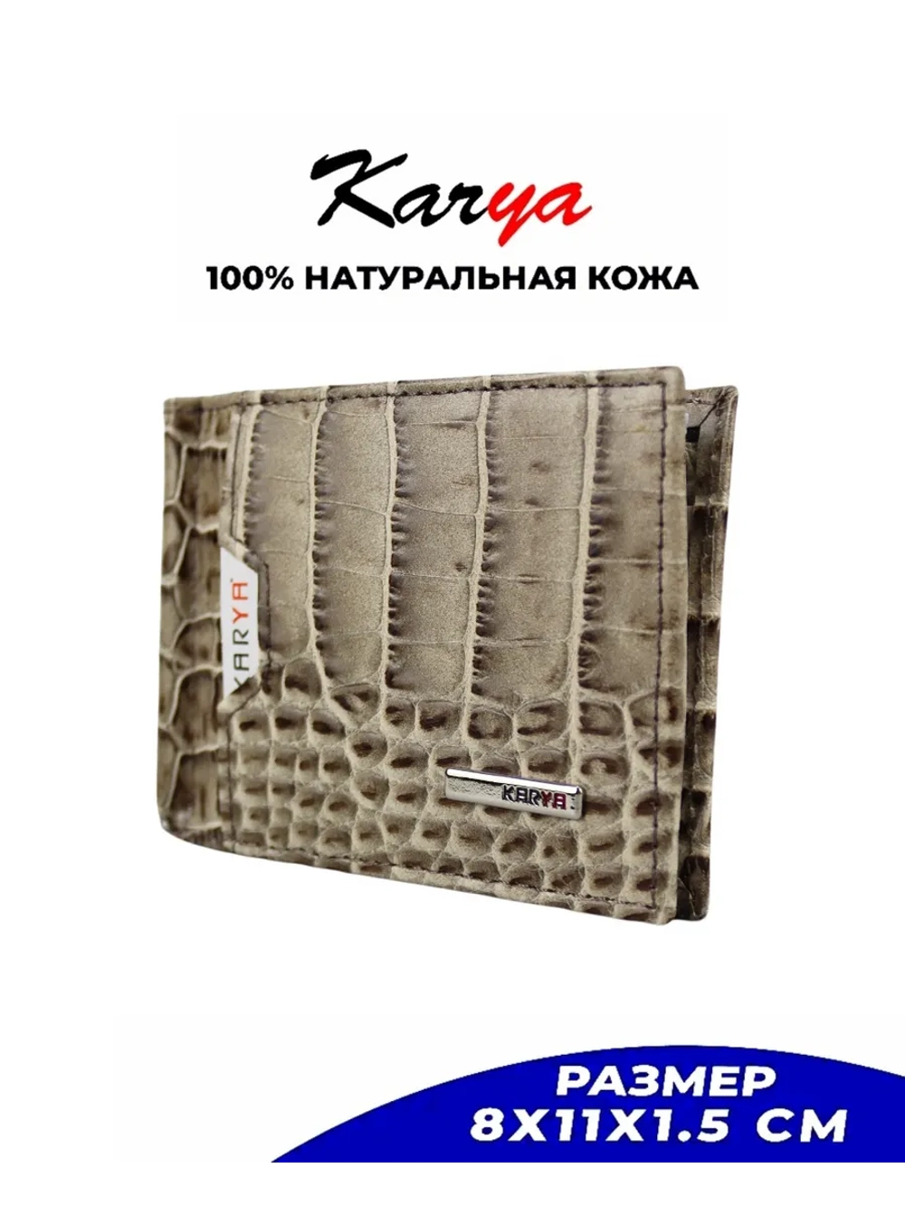 Зажим для денег кожаный
