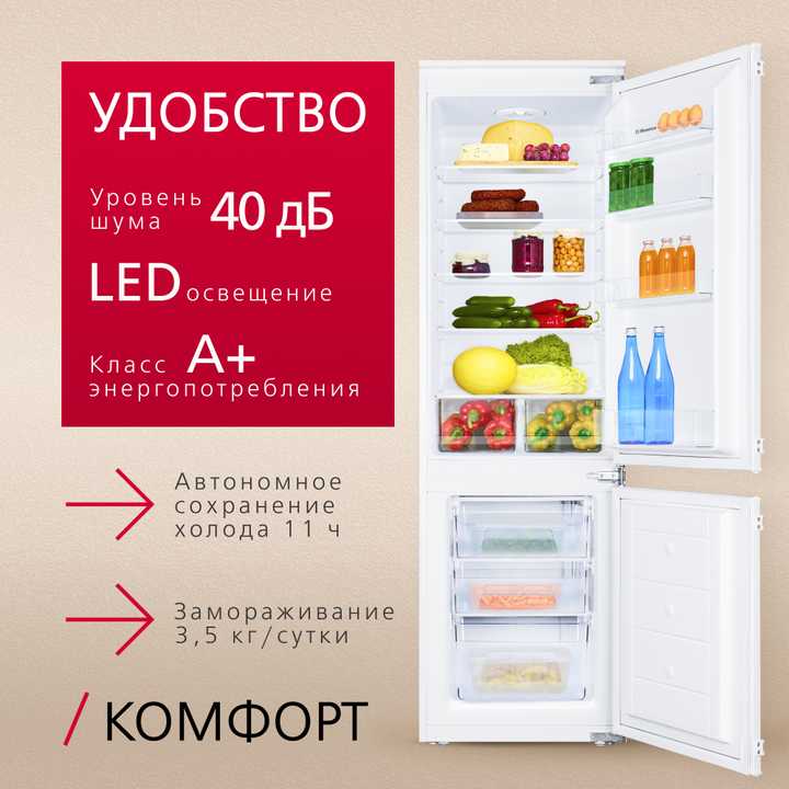 Встраиваемый холодильник Hansa BK315.3