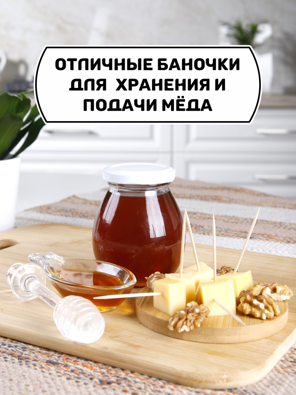 Набор баночек для специй, хранение сыпучих продуктов, приправ, соли, стеклянные 4 шт.