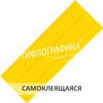 Тактильная плитка ПУ 180х500х5 мм. Полоса. Направление движения, зона получения услуг. Самоклеящаяся. Желтая