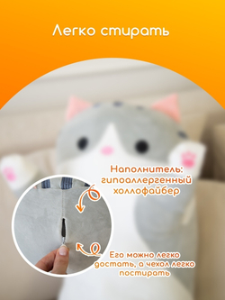 Lummy / Мягкая игрушка кот батон/ Подушка обнимашка/ Игрушка для сна/ Длинный кот/ Большая мягкая игрушка