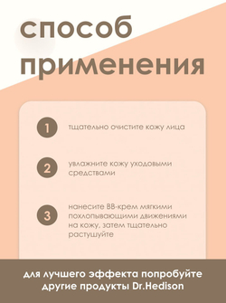 Крем для лица Dr. Hedison EGF Blemish Balm