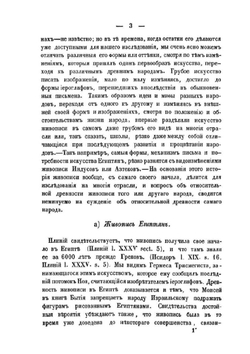 Живопись и живописцы главнейших европейских школ | А.Н. Андреев