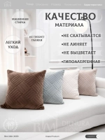 Декоративная наволочка 45х45 для подушки