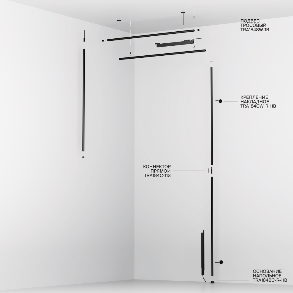 Шинопровод магнитный Maytoni Levity TRX184-R-112B 2м