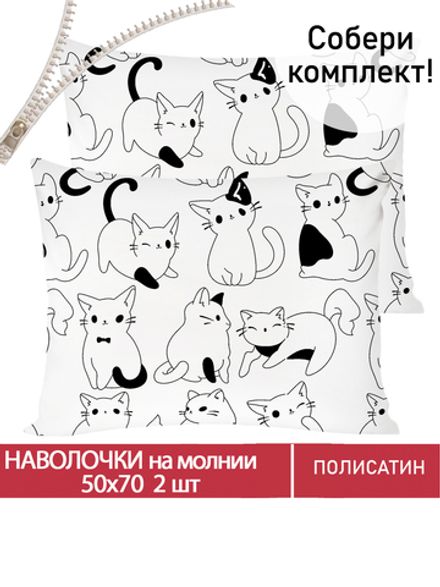 Наволочка комплект 2шт Полисатин Мечта "Дейзи" 50x70 см на молнии