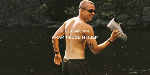 Hike в Карелии