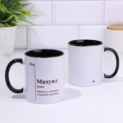 Кружка чайная керамическая именная Михуил