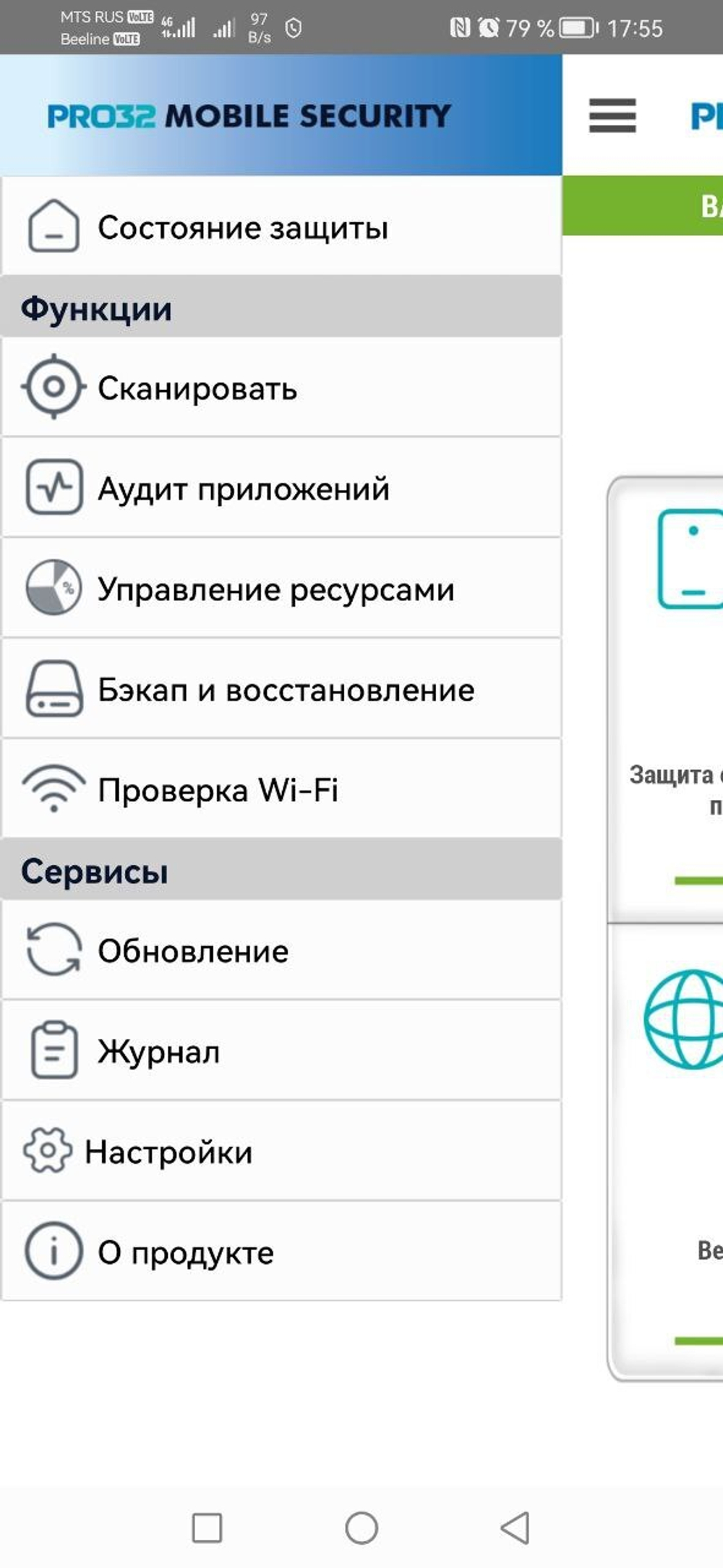 Антивирус PRO32 Mobile Security для мобильных устройств с 5 летней лицензией