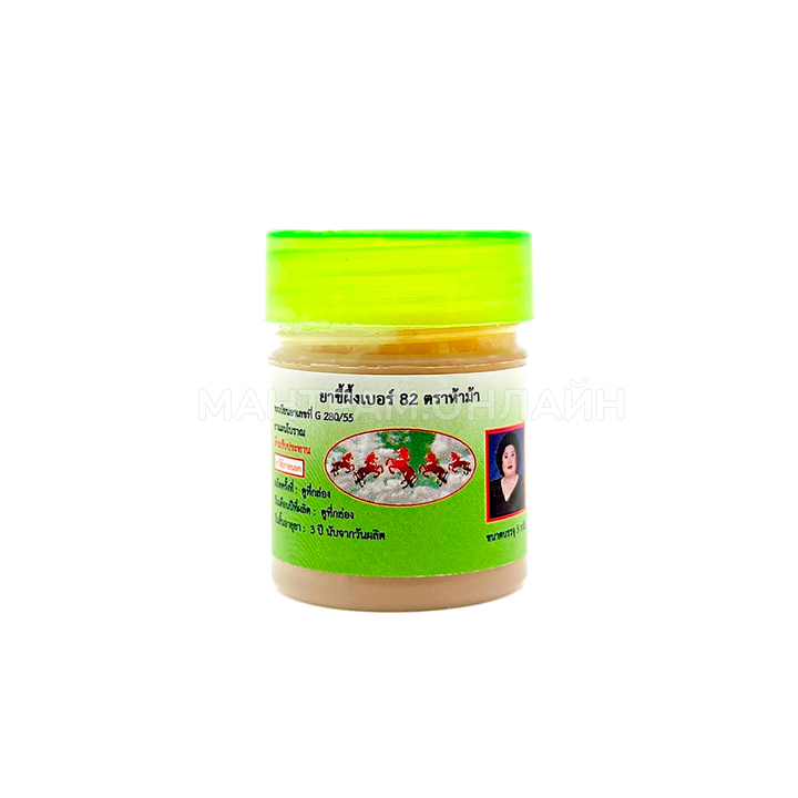 Мазь от грибка ногтей и кожи Hamar Cream for Foot №82 5 г
