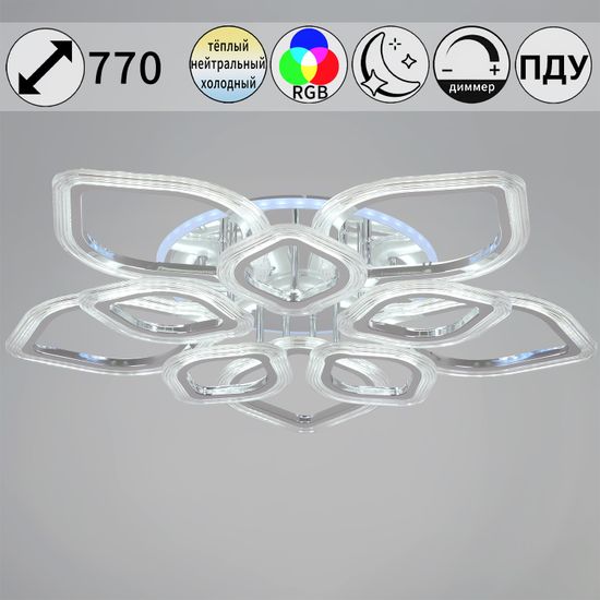09827-3.3-5+5C CR (RGB) светильник потолочный