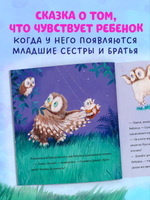 Книжки-картинки. Любви хватит на двоих