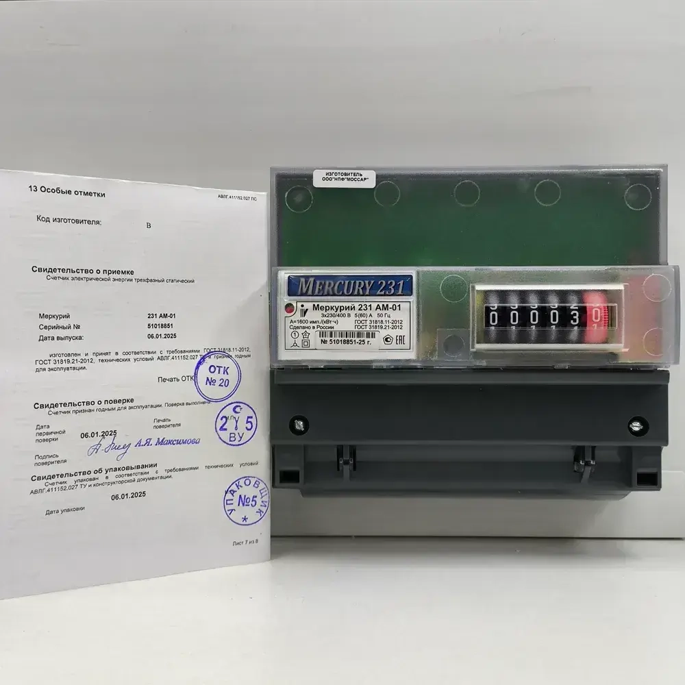 Счетчик Меркурий 231 AM-01 5-60A трехфазный однотарифный 2025г Инкотекс