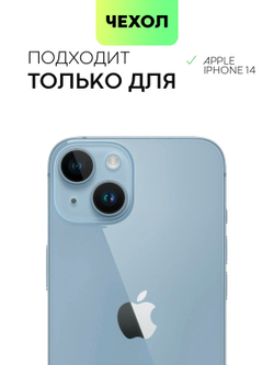 Чехол BROSCORP для Apple iPhone 14 оптом (арт. IP14-HARD-TPU-PINK-PURPLE)