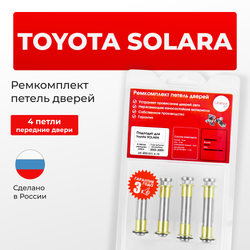 Ремкомплект (втулки) петель передних дверей Toyota Solara (II) [Кузов: ACV30,MCV31] (4 петли, RPD1011-4) 2003-2009
