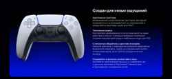Игровая приставка Sony PlayStation 5 (Европа CFI-1216A) с дисководом, беспроводной контроллер DualSense в комплекте