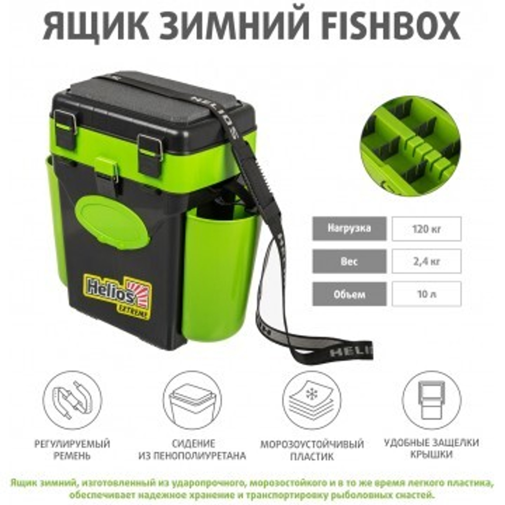 Ящик для рыбалки зимний Helios «FishBox» на 10 литров, Зеленый