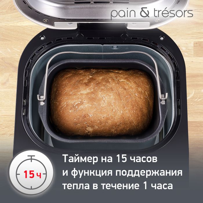 Хлебопечка Moulinex Pain&Tresors OW250132