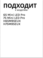 Ножка для телевизора левая 0530089271 Haier