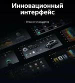 Магнитола для Sollers SF1 2025+ (рамка большая) - Teyes LUX ONE ROUND монитор 12.3" 2K QLED на Android 10, Быстрая, CarPlay, 4G SIM-слот