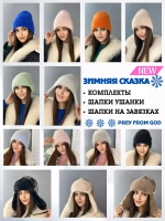 шапка ушанка зимняя пушистая