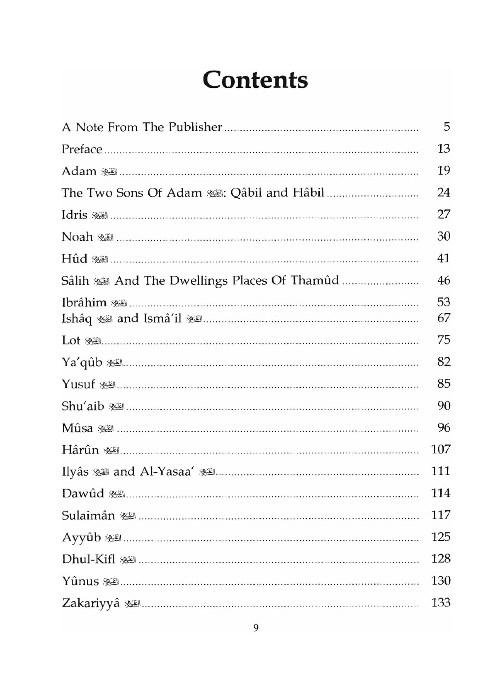 Atlas of The Quran | Atlas of The Quran