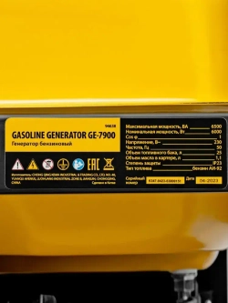 Генератор бензиновый DENZEL GE-7900, 6.5 кВт и 420 см3 объем двигателя, 220 В и 25 л объем топливного бака, ручной стартер и блок AVR, 3розетки и датчик уровня масла, 94638