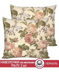 Наволочка комплект 2шт перкаль Сказка "Прохоровская роза" 70x70 см на молнии
