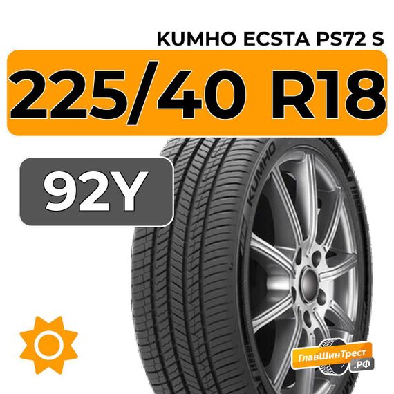 Kumho Ecsta PS72 S 225/40 R18 92Y XL