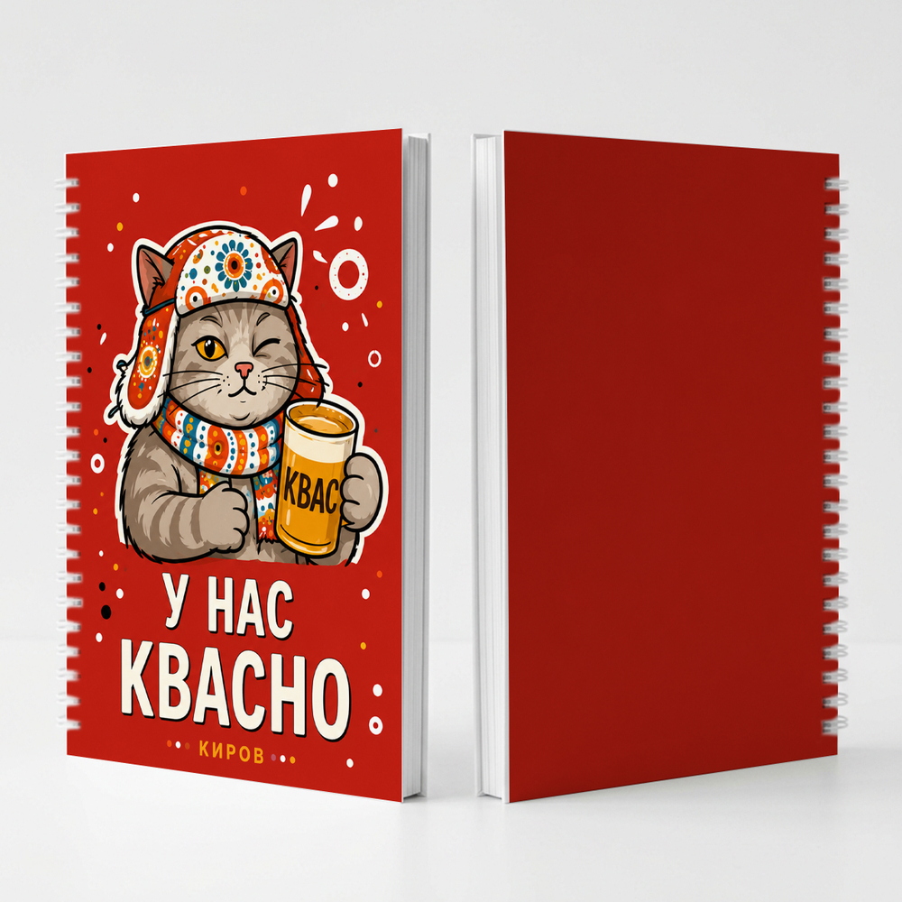 Блокнот с символикой г. Киров - Хлынов-Вятка-Киров
