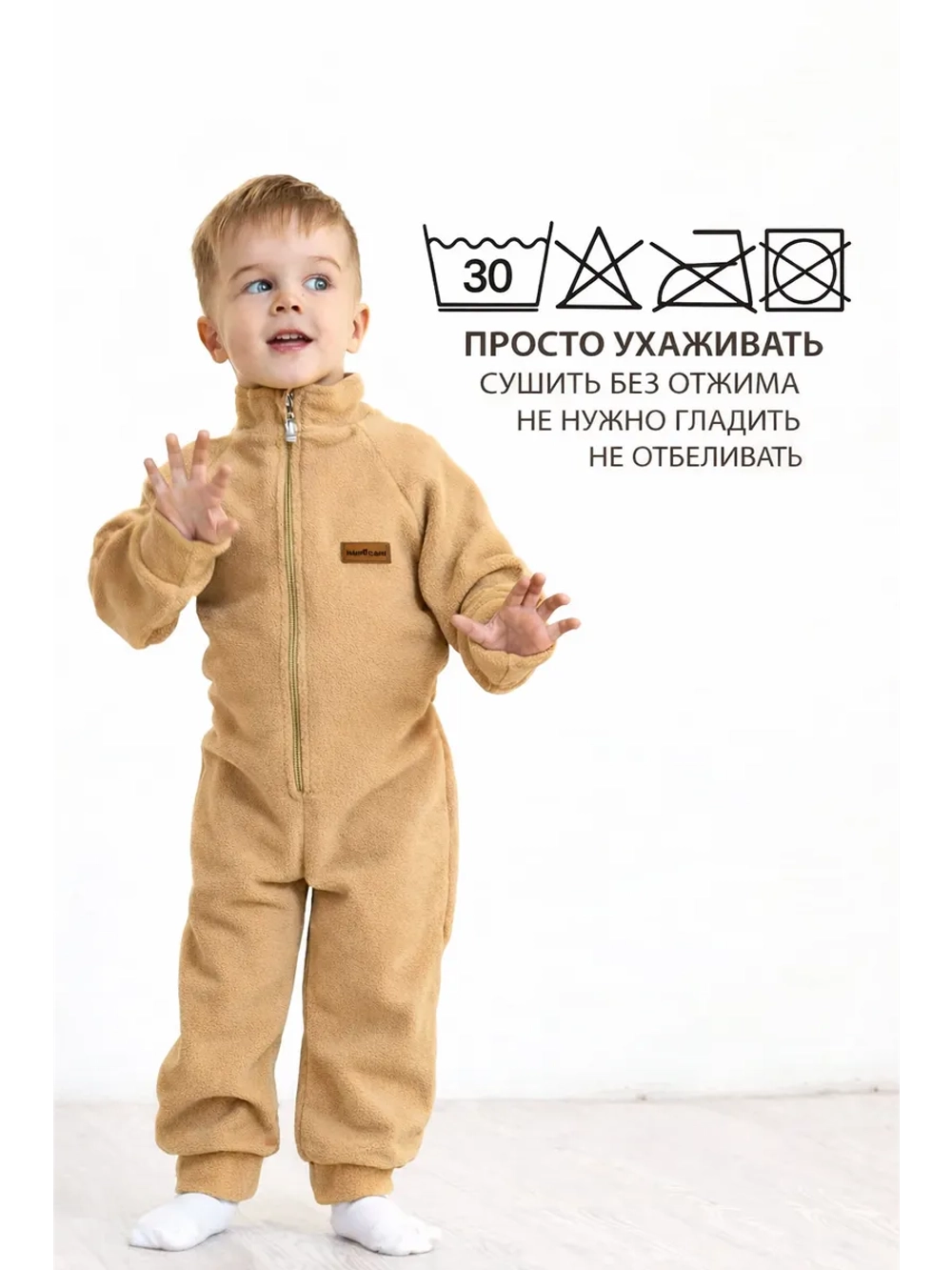 Флисовый детский комбинезон на весну