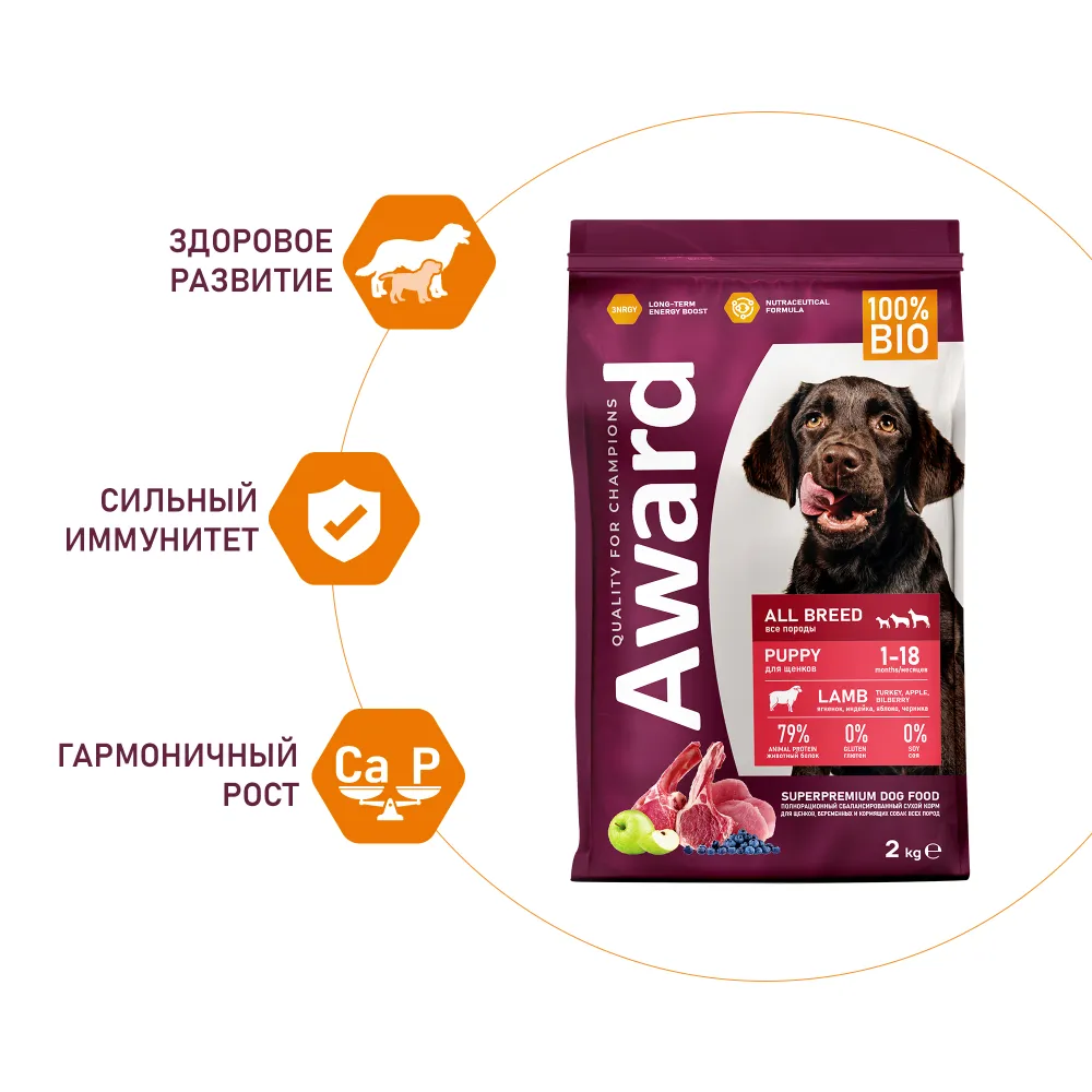 Уценка! Срок 03.26/ Сухой корм AWARD для щенков от 1 месяца, беременных и кормящих сук всех пород с ягненком и индейкой с добавлением яблока и черники