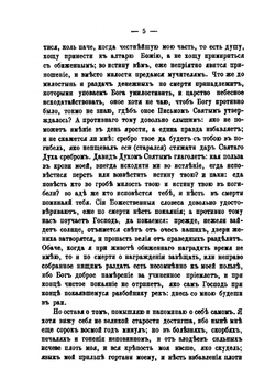 Духовная моему сыну | В. Н. Татищев