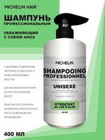 MICHELIN Шампунь увлажняющий с соком алоэ, 400 мл